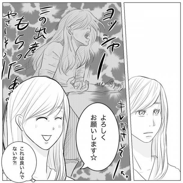 「あれよりヤバイ先生はいないハズ…」そこで待ち受けていたのは！？ #９