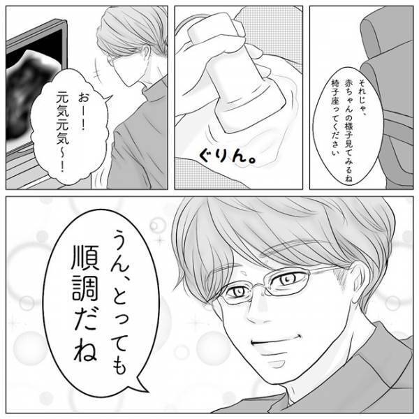 「あれよりヤバイ先生はいないハズ…」そこで待ち受けていたのは！？ #９