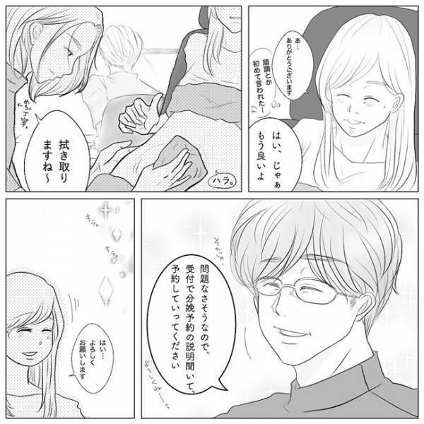 「あれよりヤバイ先生はいないハズ…」そこで待ち受けていたのは！？ #９