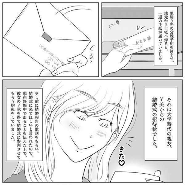 「絶対やめてね」妊娠報告した上司2人の反応、ここまで違う！？ #10