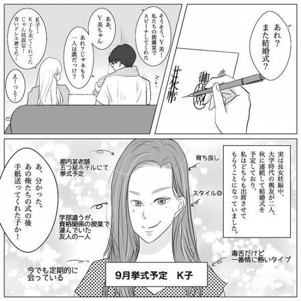 「絶対やめてね」妊娠報告した上司2人の反応、ここまで違う！？ #10