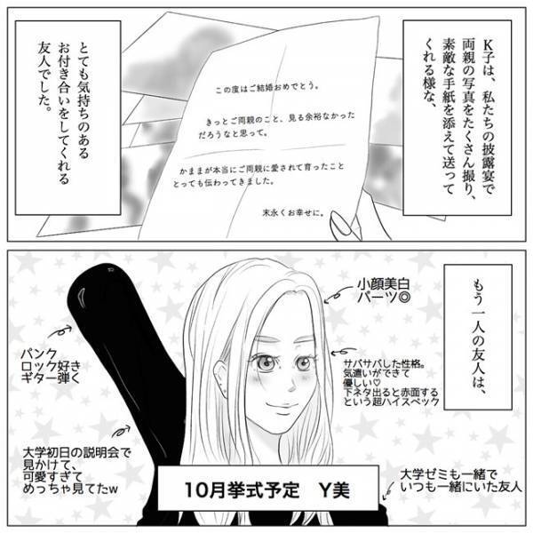 「絶対やめてね」妊娠報告した上司2人の反応、ここまで違う！？ #10