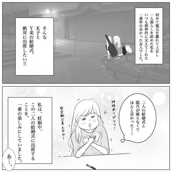 「絶対やめてね」妊娠報告した上司2人の反応、ここまで違う！？ #10