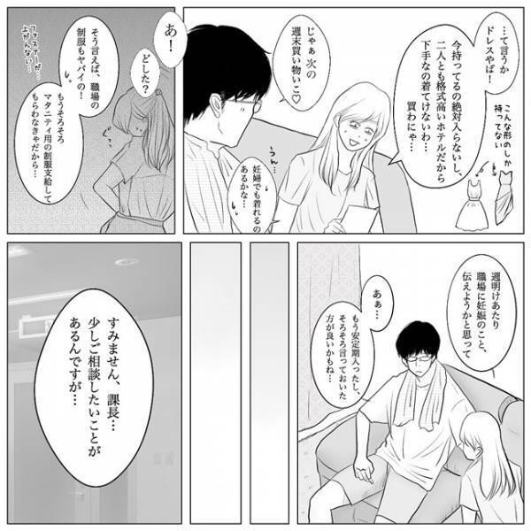 「絶対やめてね」妊娠報告した上司2人の反応、ここまで違う！？ #10