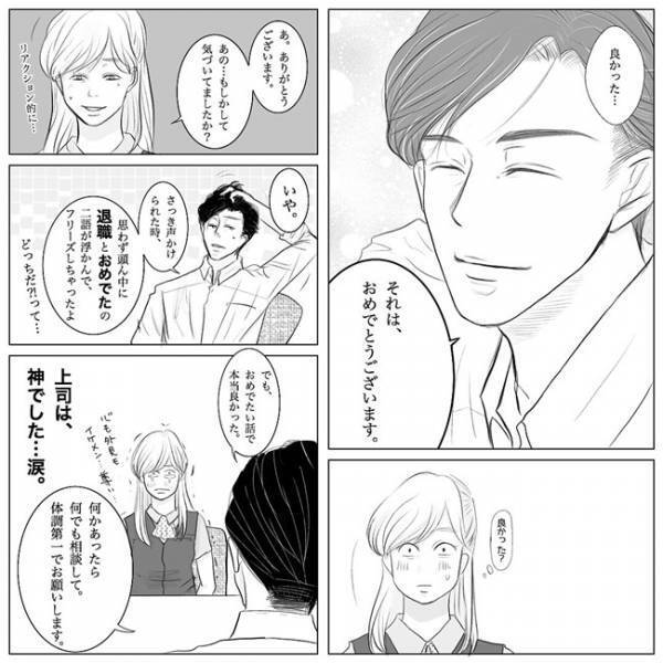 「絶対やめてね」妊娠報告した上司2人の反応、ここまで違う！？ #10