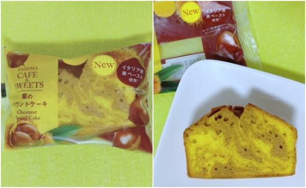 【ファミマ限定】美味なる栗スイーツが大豊作！一番おいしいのはどれ？