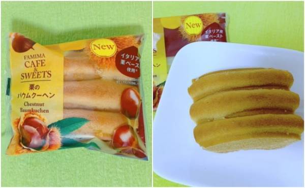 【ファミマ限定】美味なる栗スイーツが大豊作！一番おいしいのはどれ？