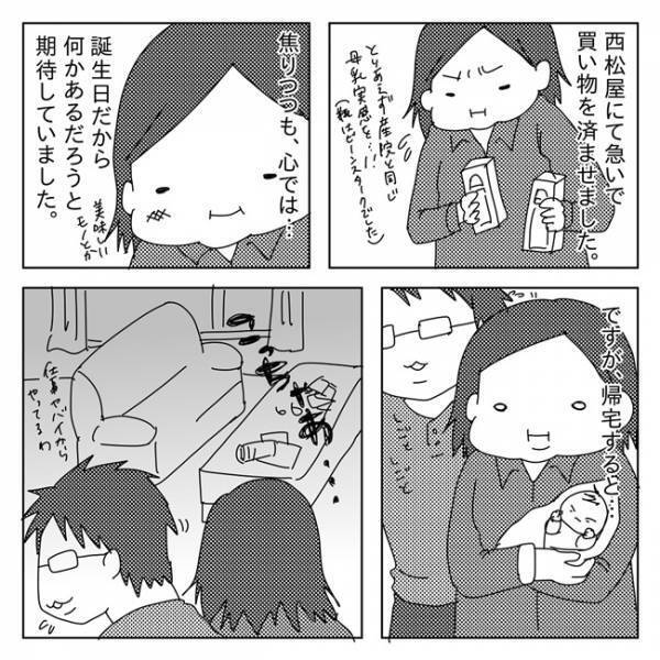 退院＆私の誕生日！「何かあるかな？」と期待したけど…　産後自宅レポ1