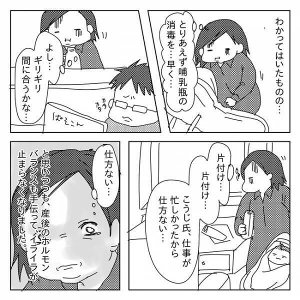 退院＆私の誕生日！「何かあるかな？」と期待したけど…　産後自宅レポ1