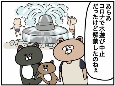 公園遊びでトラブル発生！？怖すぎるあの生き物が出没！