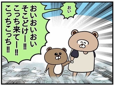 公園遊びでトラブル発生！？怖すぎるあの生き物が出没！