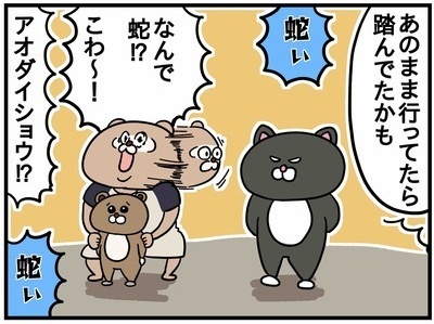 公園遊びでトラブル発生！？怖すぎるあの生き物が出没！