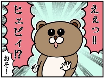 公園遊びでトラブル発生！？怖すぎるあの生き物が出没！