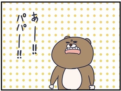 一種の愛のカタチ！？出勤前のパパを見ると不機嫌になる息子