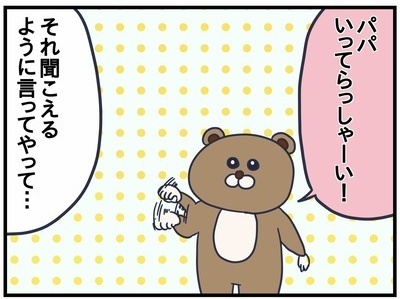 一種の愛のカタチ！？出勤前のパパを見ると不機嫌になる息子