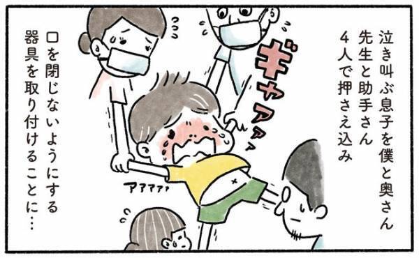 「すべてが壮絶だった…」泣き叫び暴れる息子の姿を見て心に決めたこと