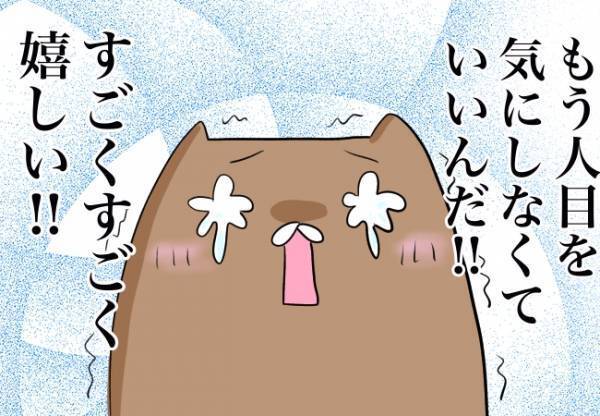 手術後に感じた周りの反応の変化【口唇口蓋裂ちゃん、育ててます107】