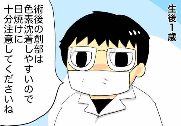 術後の生活で特に気を付けたこと【口唇口蓋裂ちゃん、育ててます108】