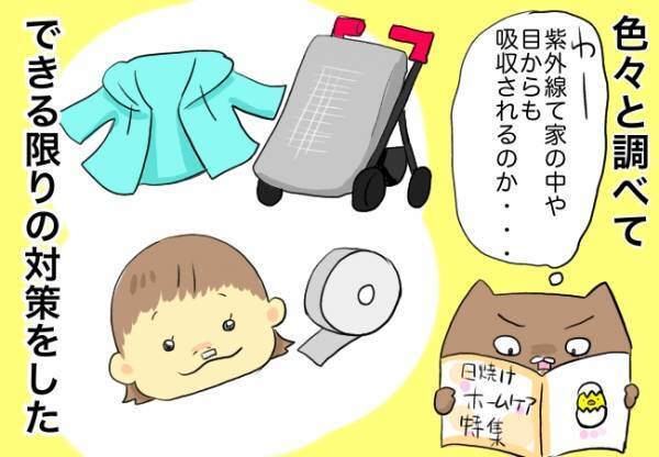 術後の生活で特に気を付けたこと【口唇口蓋裂ちゃん、育ててます108】