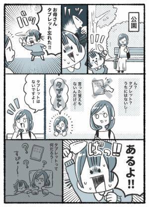 2歳の娘が言う「タブレット」って何！？まさかの答えに「それか〜！」
