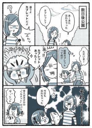 2歳の娘が言う「タブレット」って何！？まさかの答えに「それか〜！」