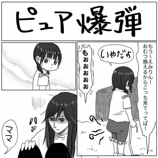 「しよう？」突然の爆弾発言、尊すぎて声でちゃう #ニシカタ体験談71