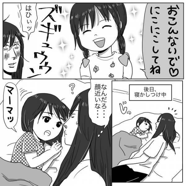 「しよう？」突然の爆弾発言、尊すぎて声でちゃう #ニシカタ体験談71