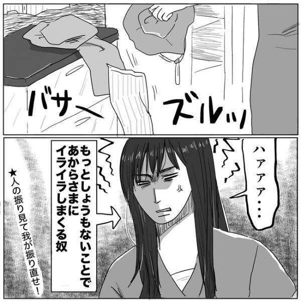 夫に「イライラすんなし」からの展開に共感しかない #ニシカタ体験談72