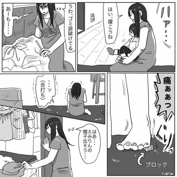 夫に「イライラすんなし」からの展開に共感しかない #ニシカタ体験談72