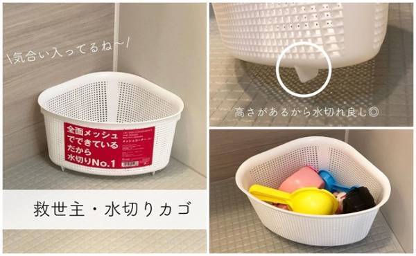 よくできてる～！ カビを寄せ付けないお風呂の便利収納グッズ3選