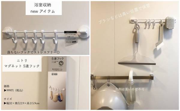 よくできてる～！ カビを寄せ付けないお風呂の便利収納グッズ3選