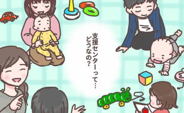 子育て支援センターってどんなところ？子どものためにも行くべき？