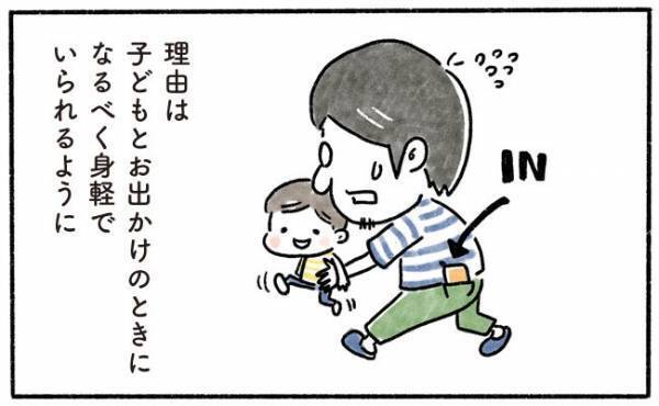 「あ！みんな同じなんだ…」父親になって気付いた子連れパパあるあるとは