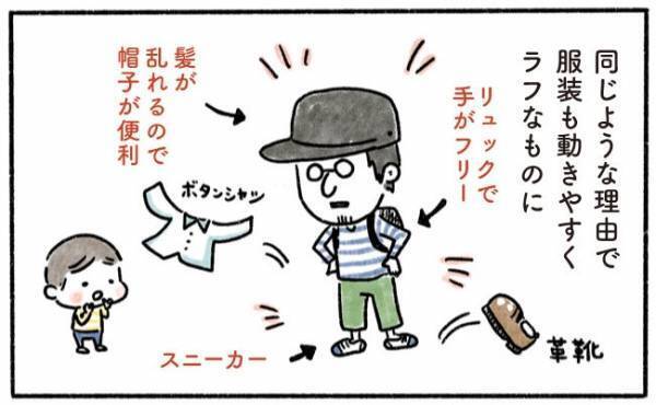 「あ！みんな同じなんだ…」父親になって気付いた子連れパパあるあるとは