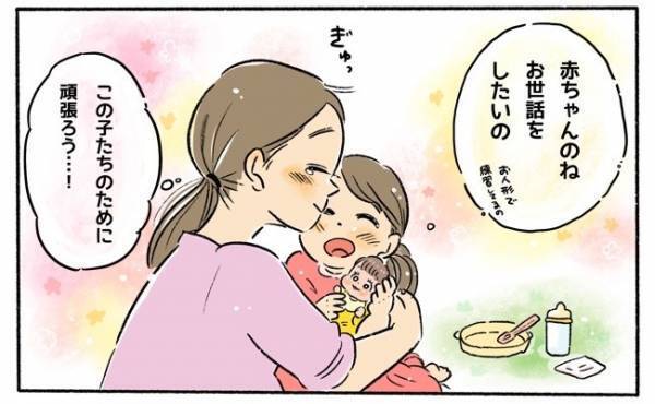 2人目を産んでよかった！ 障害を持つ長女が「お姉ちゃん」になった日