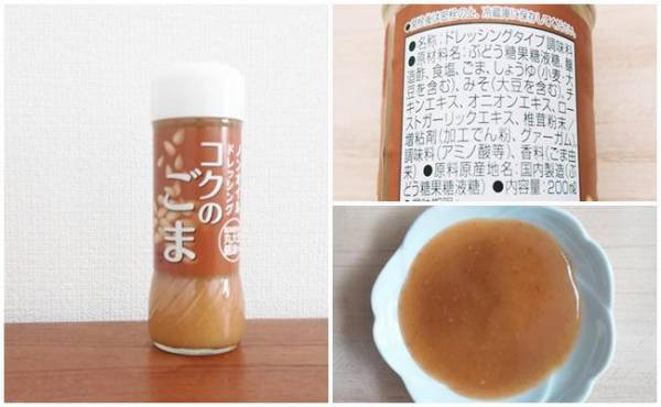 【業務スーパー】コレが85円！？テレビで話題のノンオイルドレ食べ比べ