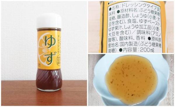 【業務スーパー】コレが85円！？テレビで話題のノンオイルドレ食べ比べ