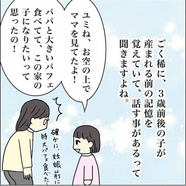 1人っ子の娘が突然 お兄ちゃん がいると 不思議な事を言い出した話 年9月29日 ウーマンエキサイト