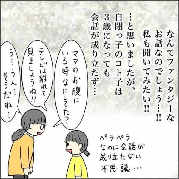 1人っ子の娘が突然 お兄ちゃん がいると 不思議な事を言い出した話 年9月29日 ウーマンエキサイト