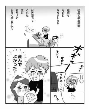 18歳で妊娠判明！不安な私に寄り添ってくれた彼のおかげで母になれた