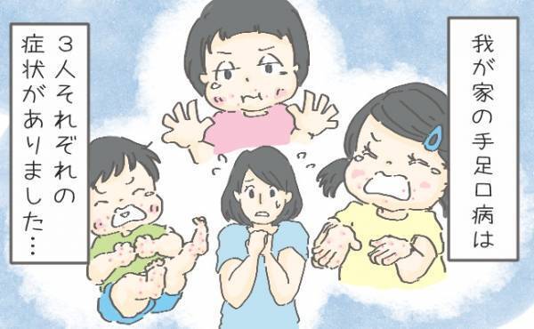 同じ手足口病なの？ 手足口病で出たそれぞれの症状【ママの体験談】
