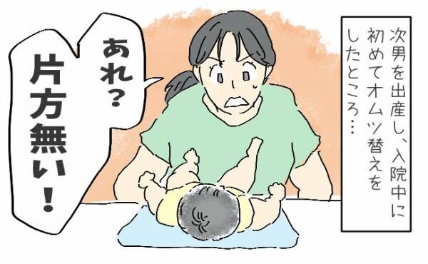 どうすればいい 男の子のデリケートゾーンのチェックとケア 体験談 年10月8日 ウーマンエキサイト 1 2