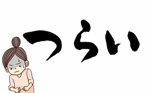 ツラ い地獄の生理痛が改善 痛みを最小限にする対処法を医師が伝授 年9月30日 ウーマンエキサイト 1 2