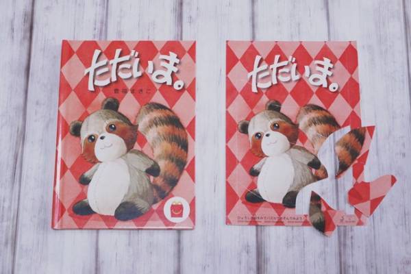 【マクドナルド】売り切れ必至！人気のハッピーセットが今回もハイレベル！