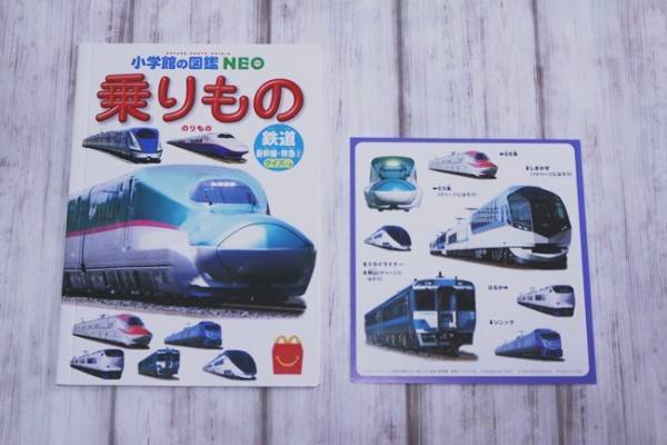 【マクドナルド】売り切れ必至！人気のハッピーセットが今回もハイレベル！