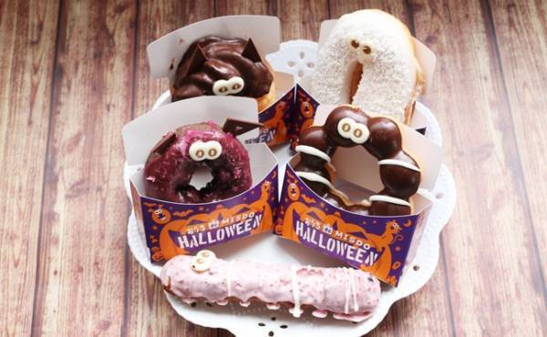 やっぱドーナツはミスドしか勝たん♡可愛いすぎて悶絶ハロウィン新作5つ