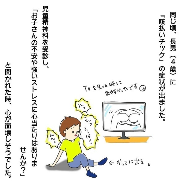 つらいときはSOSを出すことの大切さ！4歳差兄弟の子育てで学んだこと