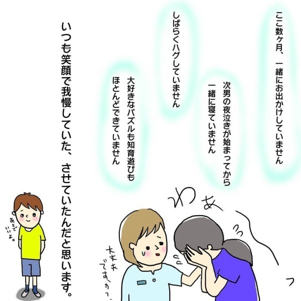 つらいときはSOSを出すことの大切さ！4歳差兄弟の子育てで学んだこと