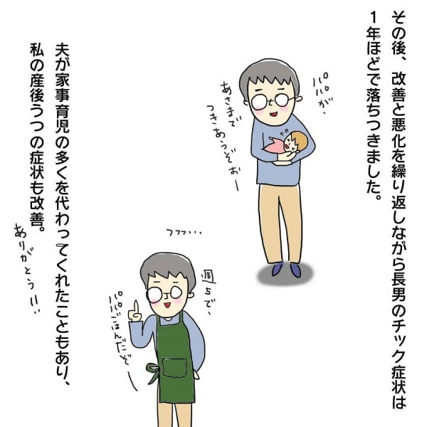 つらいときはSOSを出すことの大切さ！4歳差兄弟の子育てで学んだこと