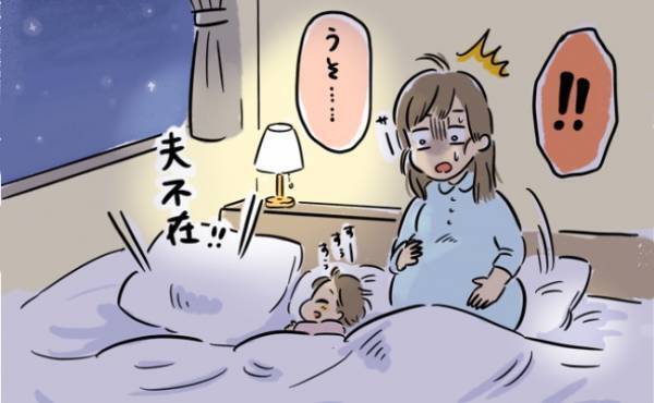 夫不在の深夜に突然の破水！ 娘と2人きり、どうしよう…？【体験談】